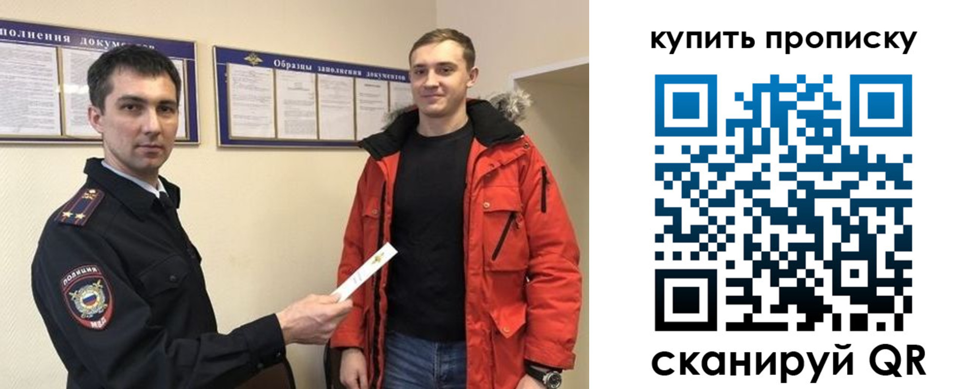 прописка для работы в Добрянке