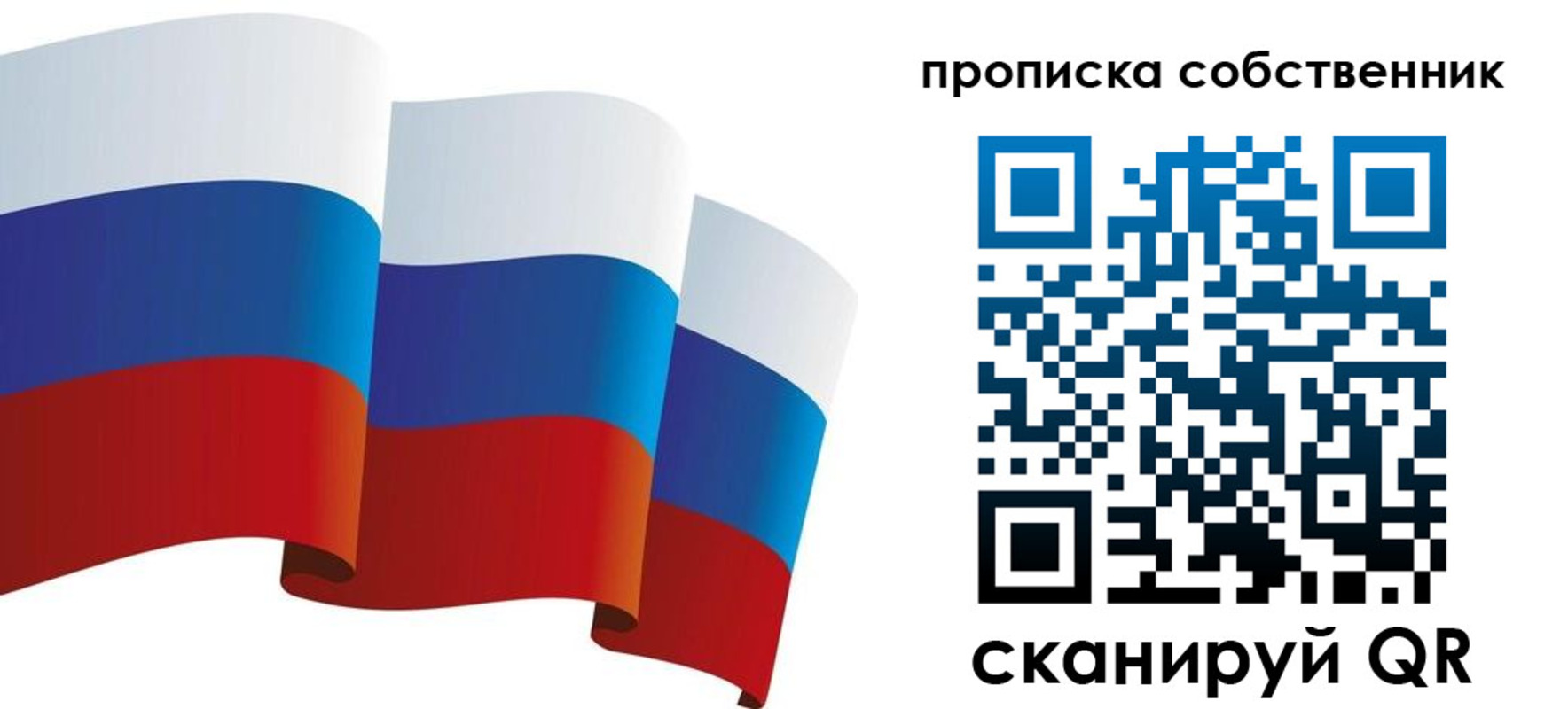 временная прописка в Добрянке